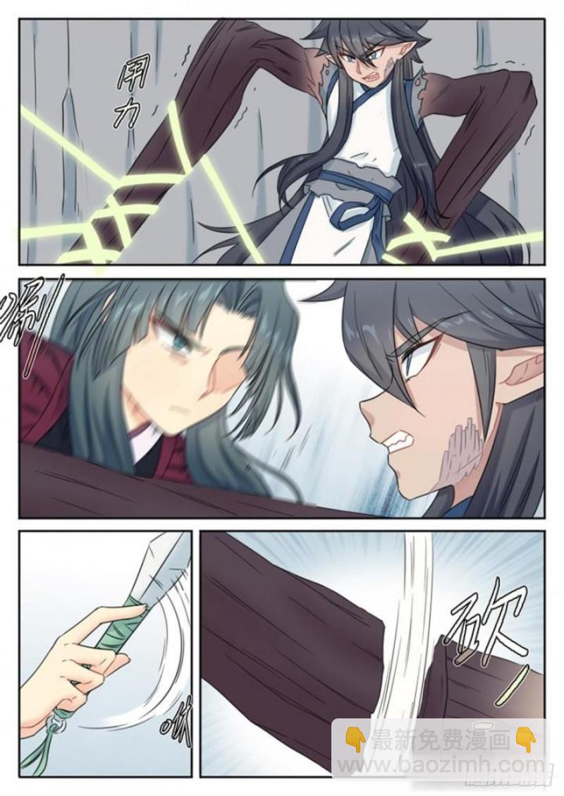 《魔王切治疗》第85话 第7页