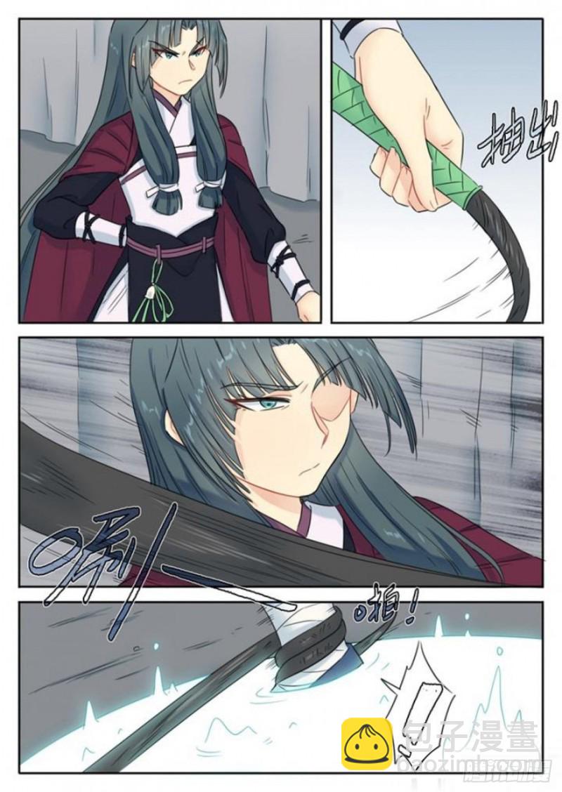 《魔王切治疗》第85话 第9页