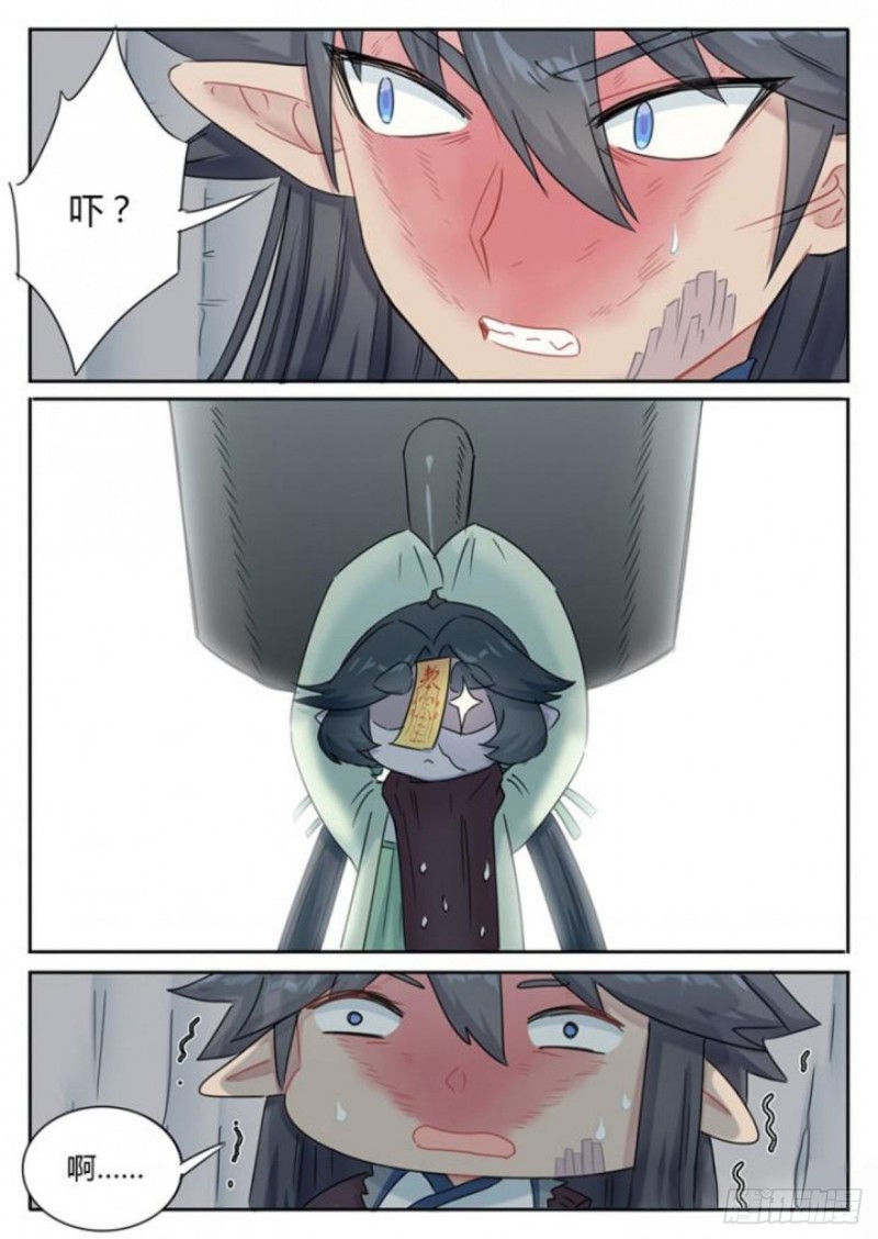 《魔王切治疗》第86话 第7页