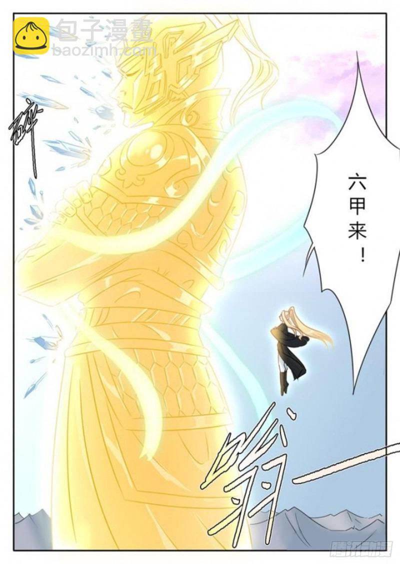 《魔王切治疗》第87话 第3页