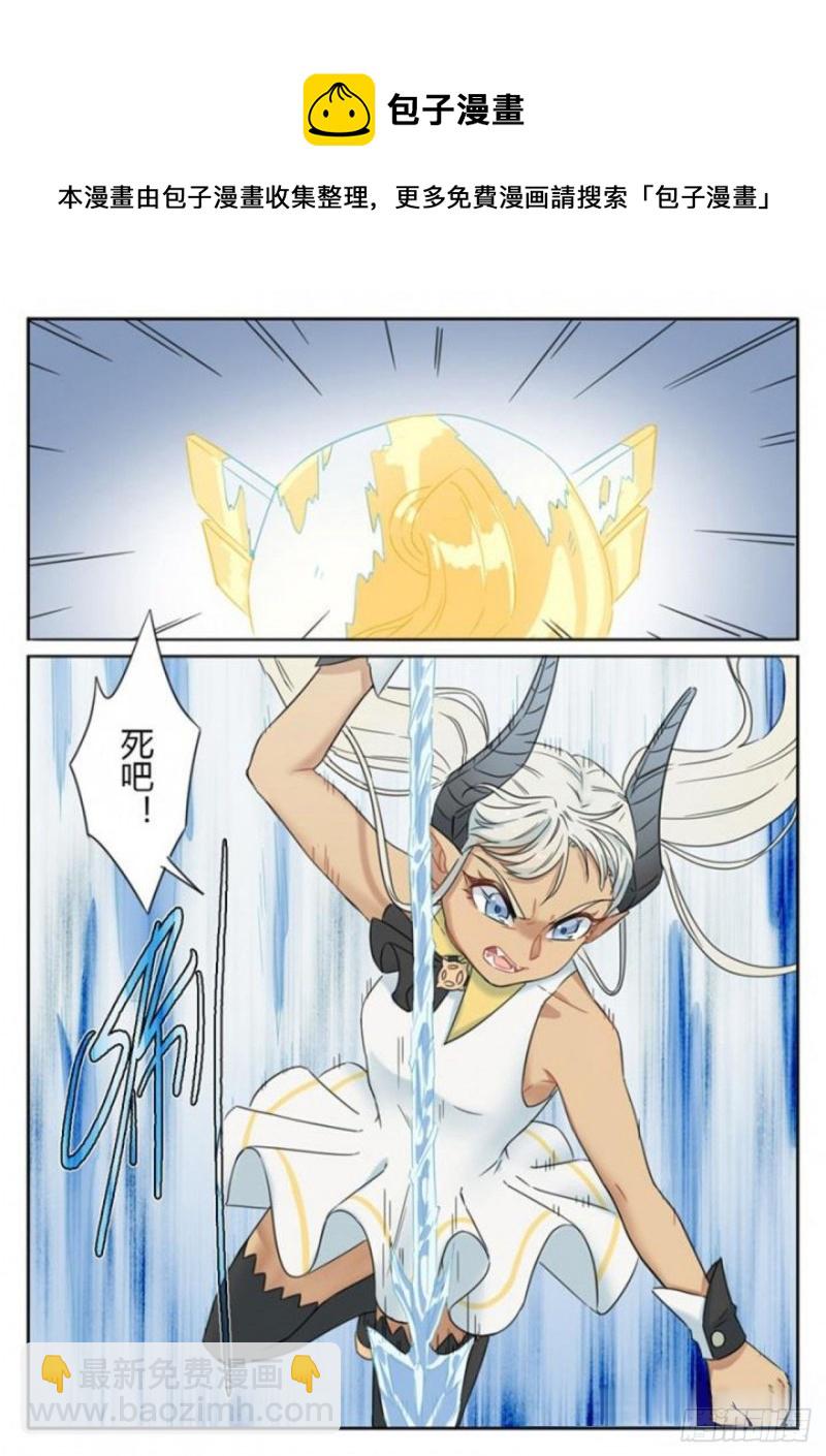 《魔王切治疗》第87话 第8页