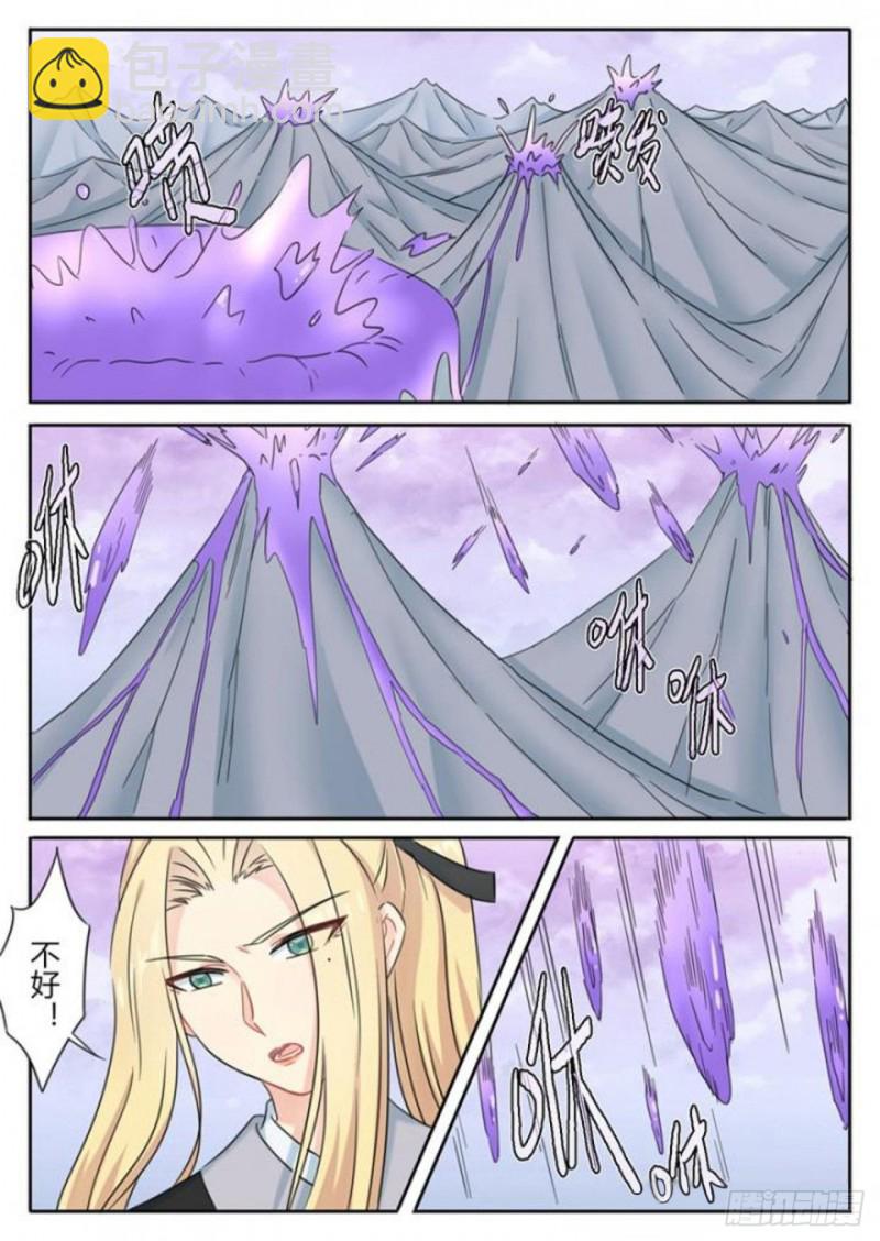 《魔王切治疗》第89话 第2页