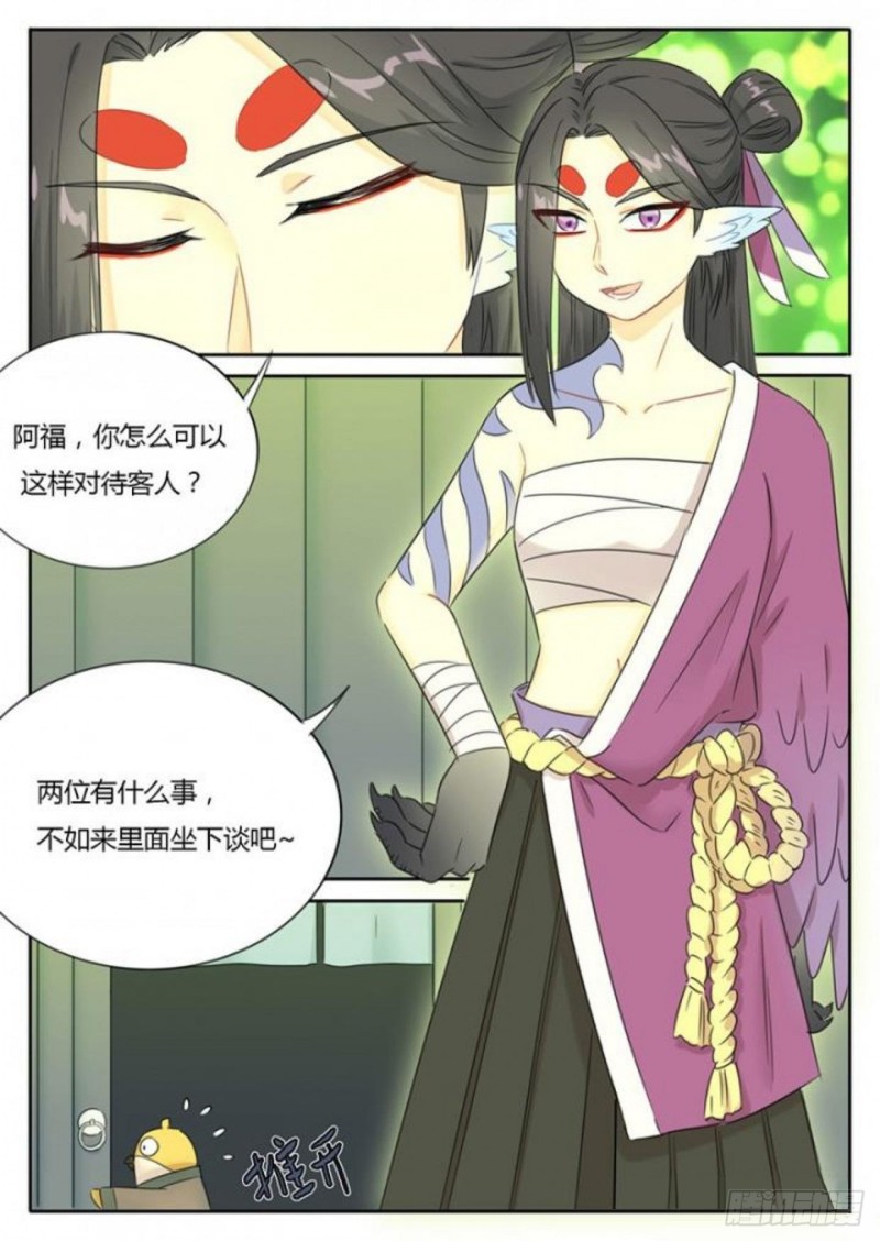 《魔王切治疗》第93话 第5页