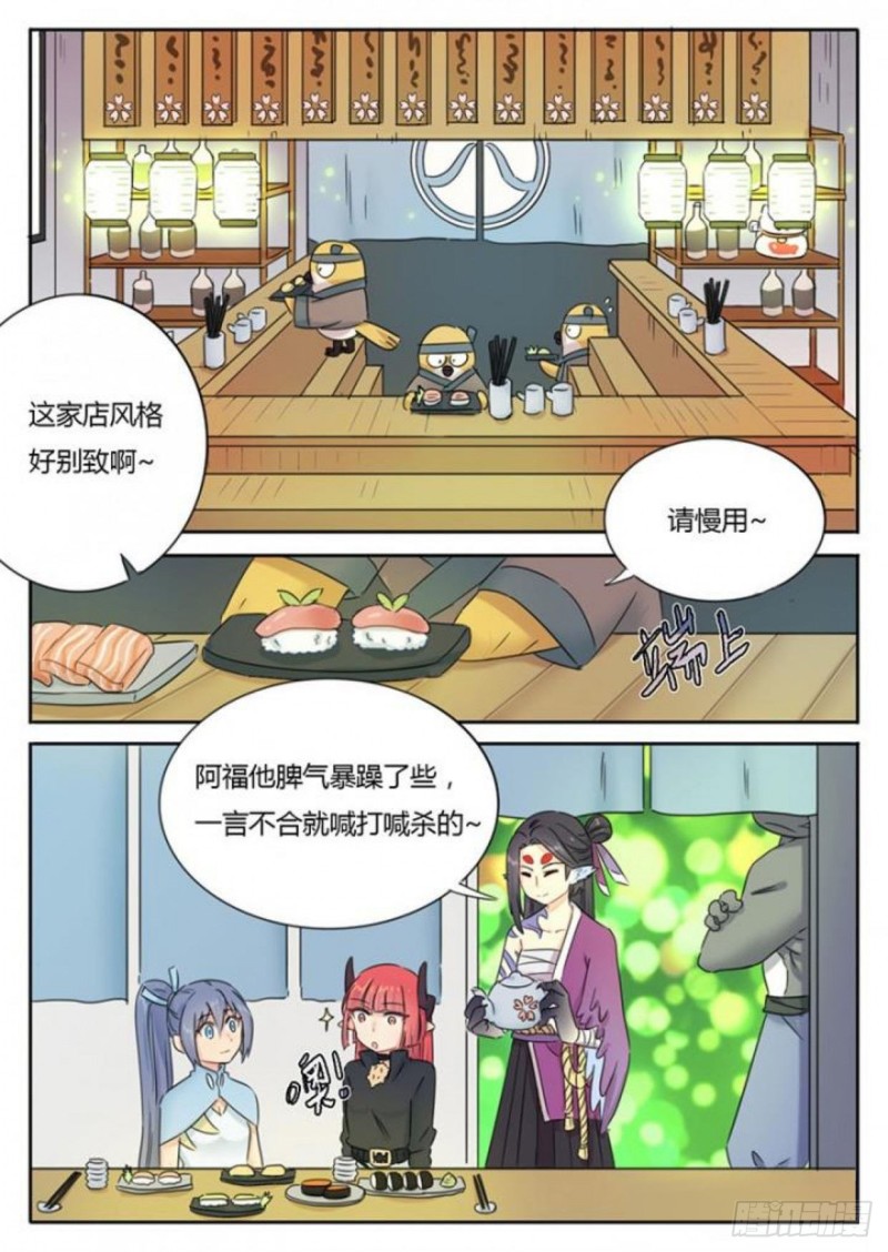 《魔王切治疗》第93话 第6页
