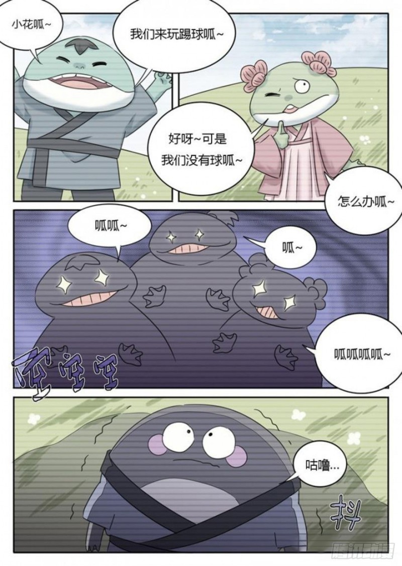 《魔王切治疗》第92话 第4页