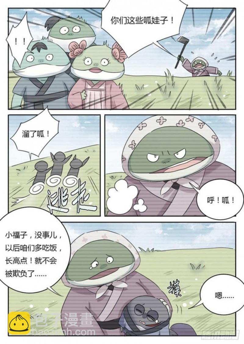《魔王切治疗》第92话 第6页