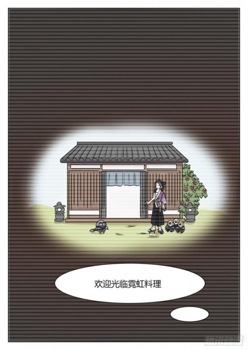 《魔王切治疗》第96话 第9页