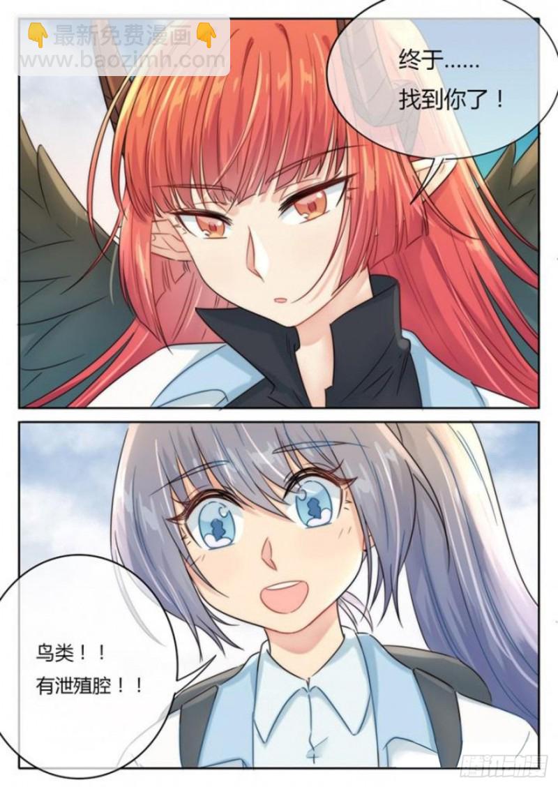 《魔王切治疗》第100话 第10页