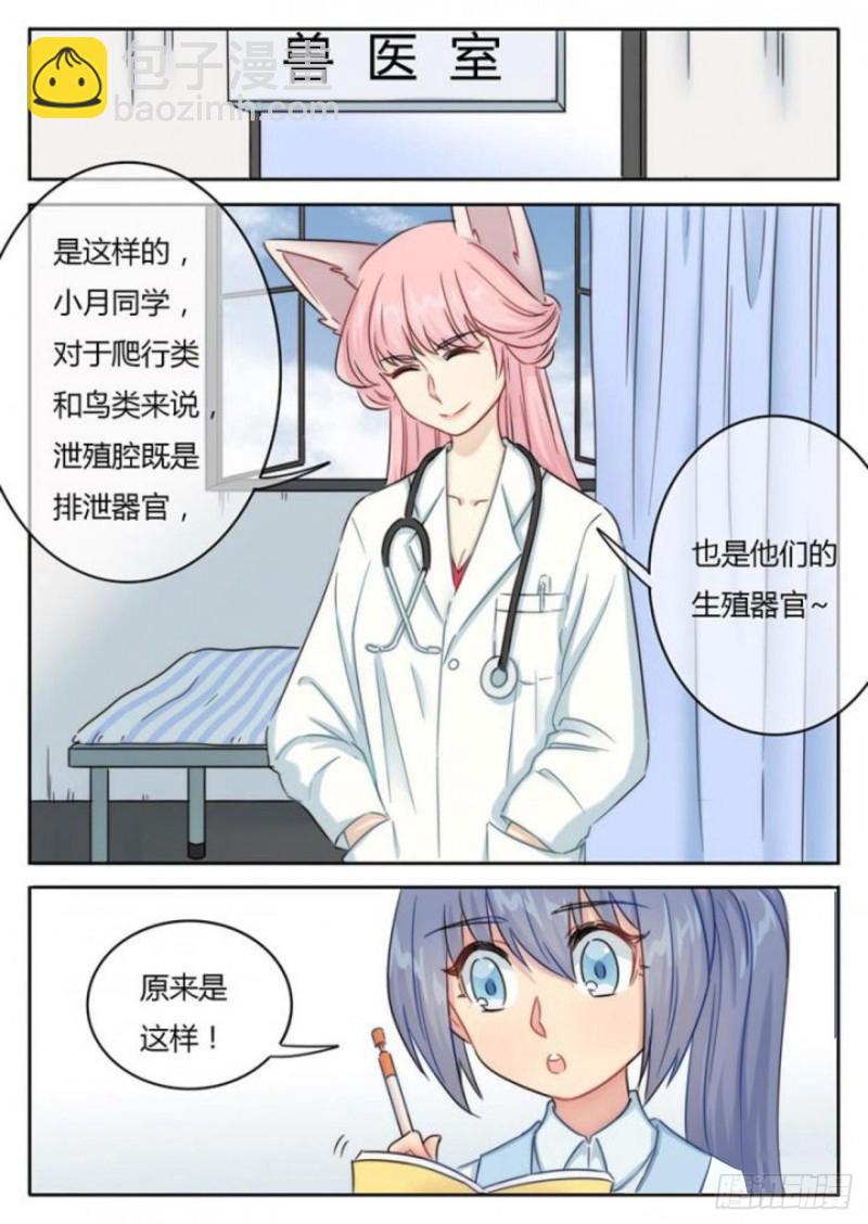 《魔王切治疗》第100话 第5页