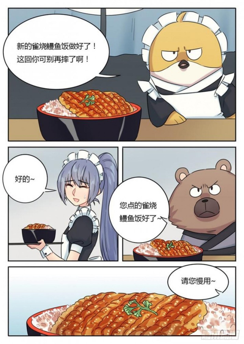 《魔王切治疗》第99话 第1页