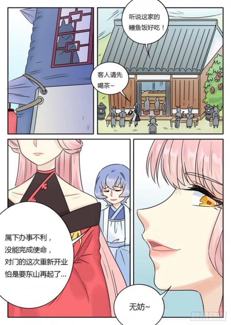 《魔王切治疗》第101话 第1页