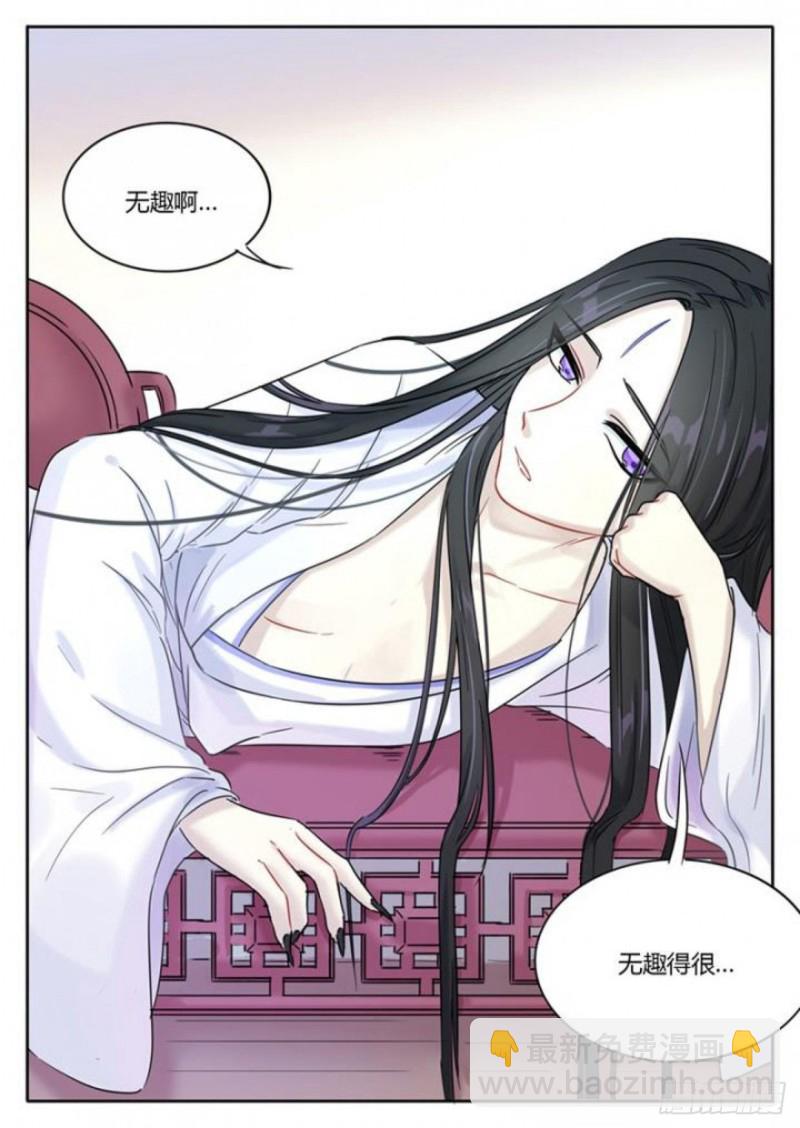 《魔王切治疗》第104话 第2页