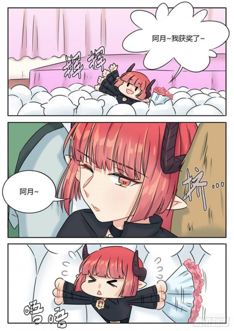 《魔王切治疗》第104话 第6页