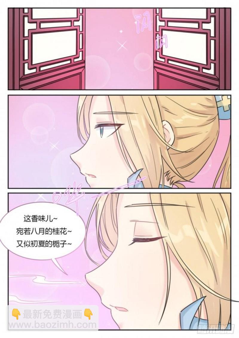 《魔王切治疗》第105话 第3页