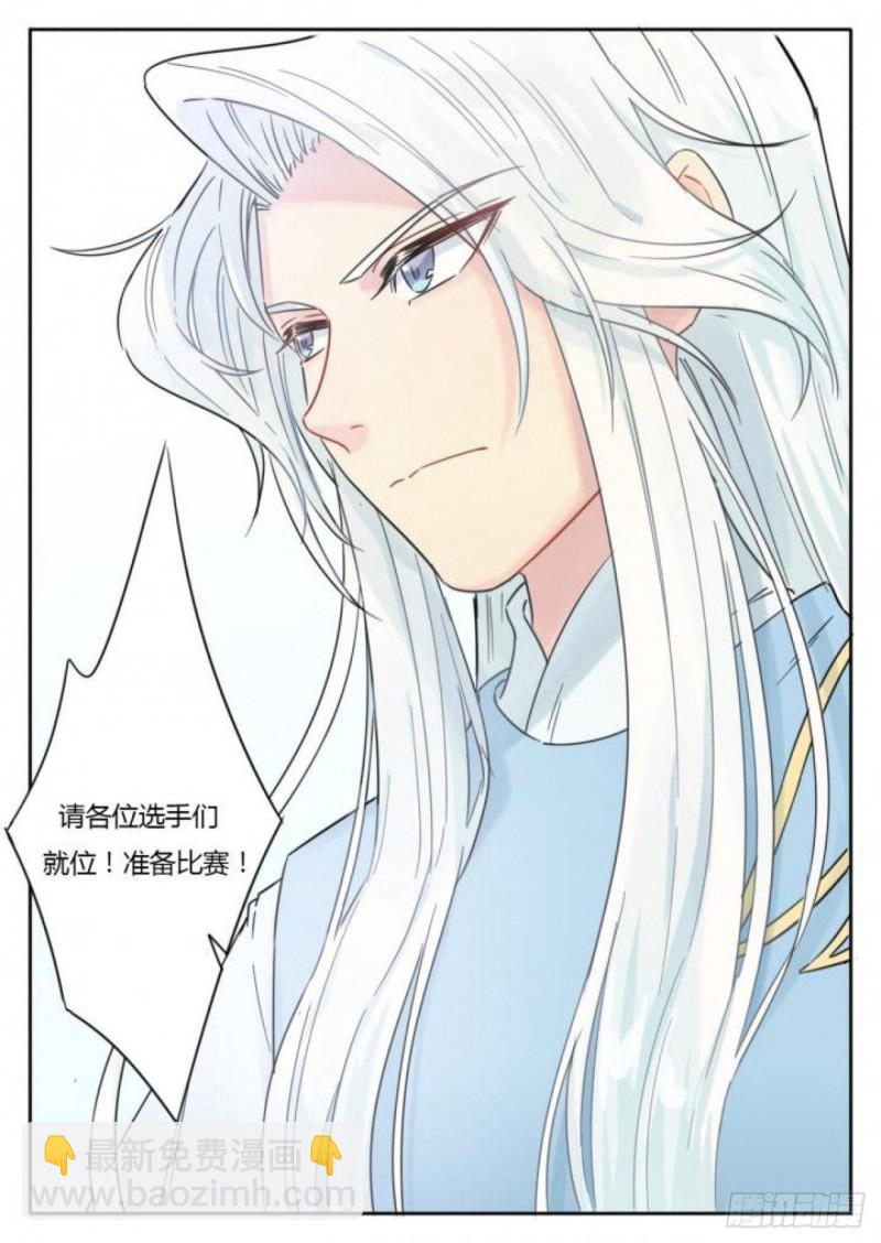 《魔王切治疗》第105话 第8页
