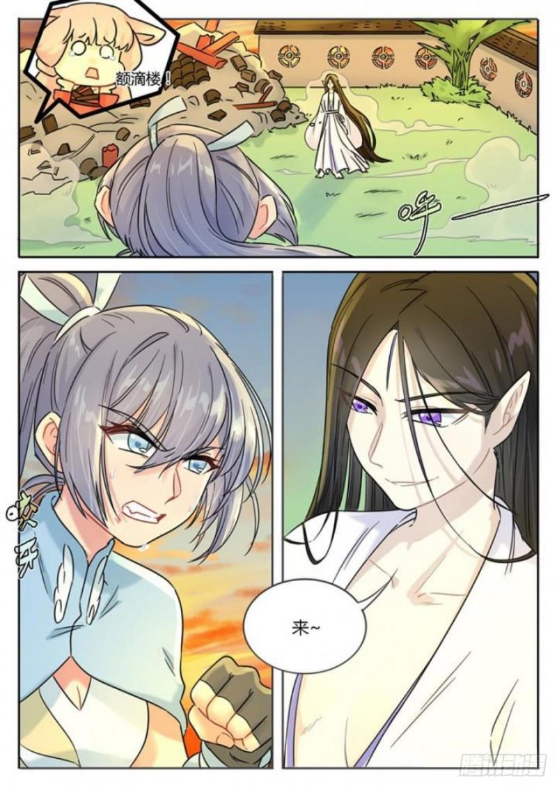 《魔王切治疗》第107话 第2页