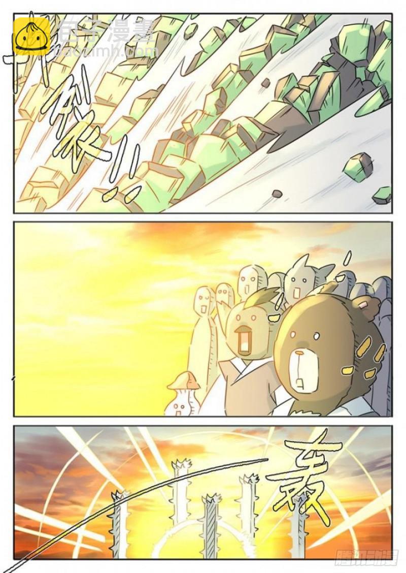 《魔王切治疗》第107话 第9页