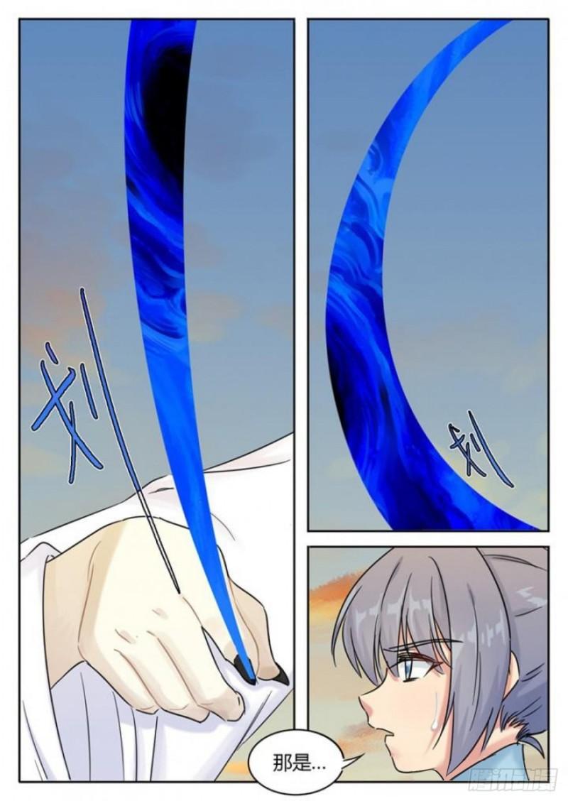 《魔王切治疗》第109话 第2页