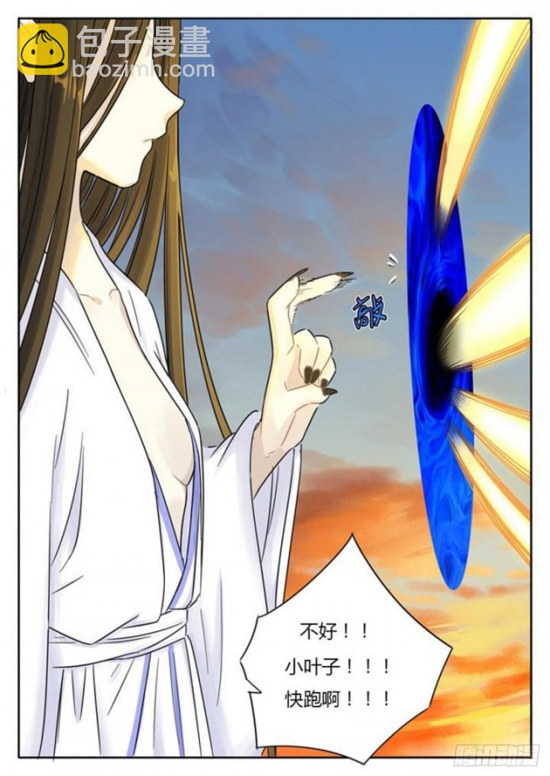《魔王切治疗》第109话 第3页