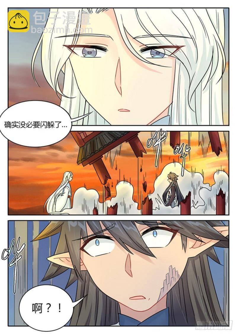 《魔王切治疗》第112话 第4页