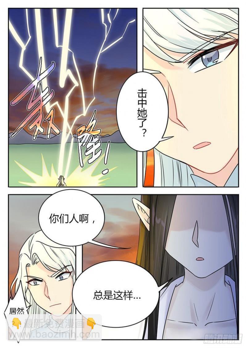 《魔王切治疗》第112话 第6页