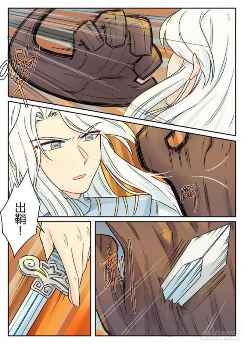《魔王切治疗》第110话 第1页