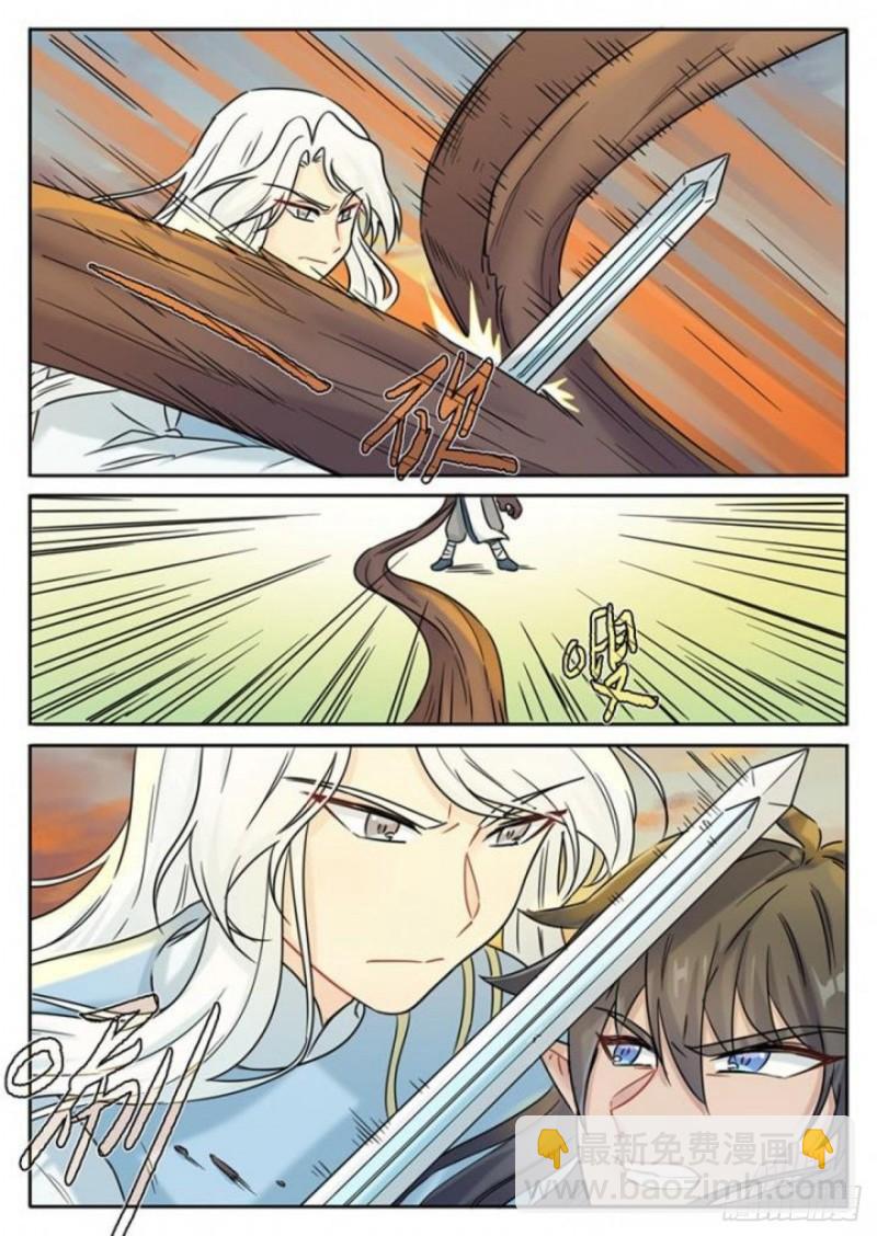 《魔王切治疗》第110话 第2页