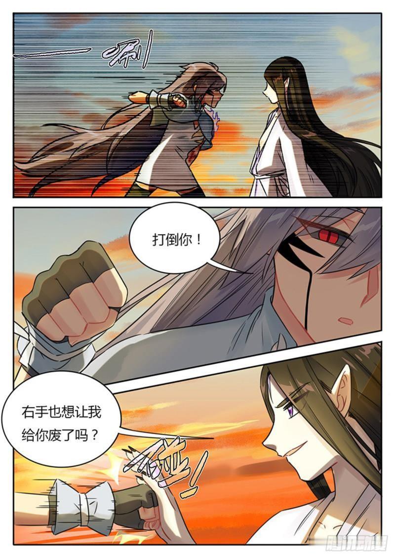 《魔王切治疗》第117话 第1页
