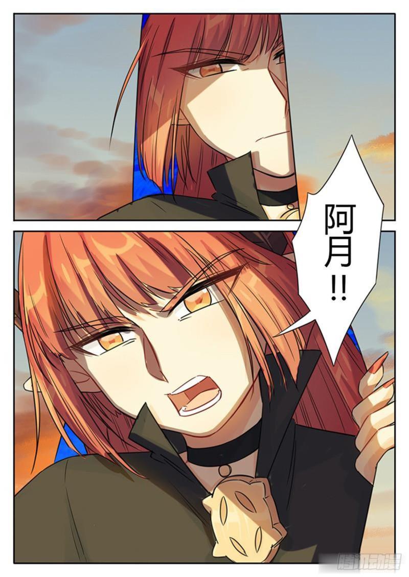 《魔王切治疗》第117话 第3页