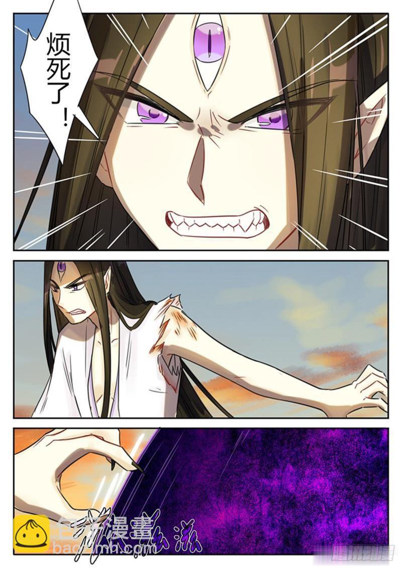 《魔王切治疗》第117话 第5页