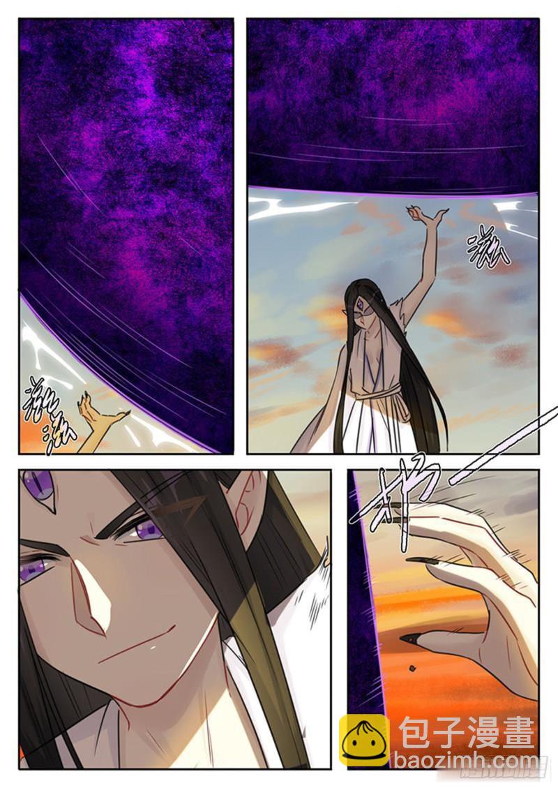 《魔王切治疗》第117话 第6页