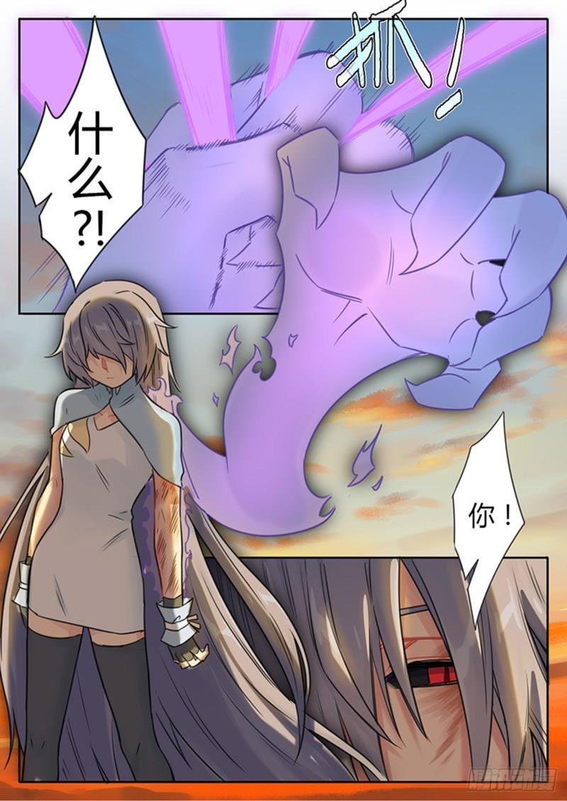 《魔王切治疗》第116话 第5页