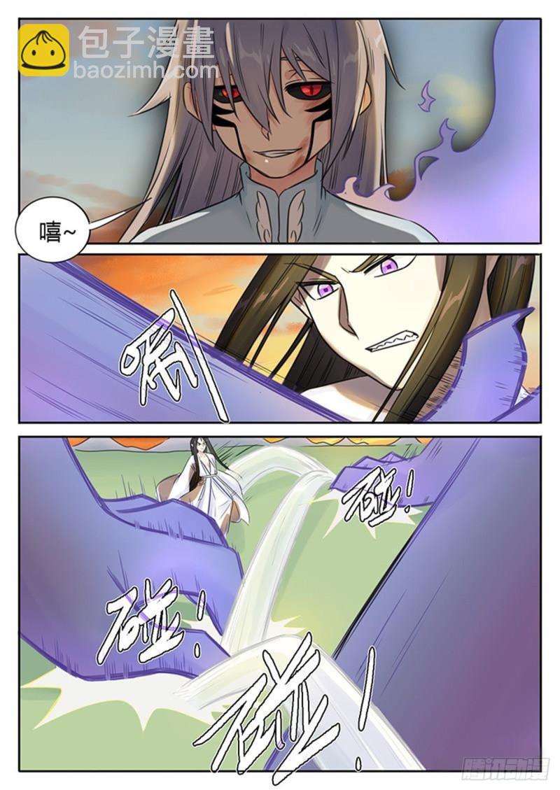 《魔王切治疗》第116话 第7页