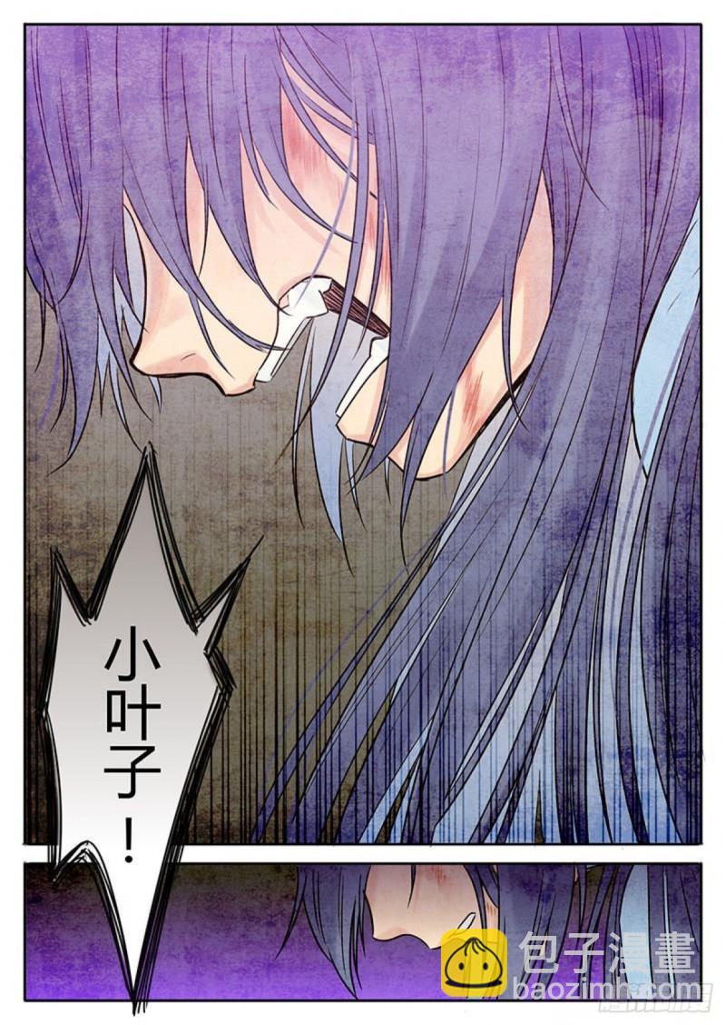 《魔王切治疗》第115话 第11页