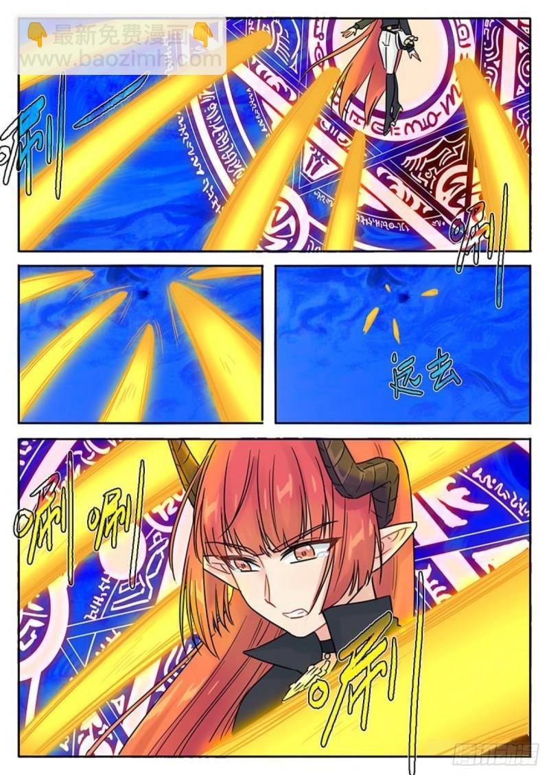 《魔王切治疗》第115话 第9页