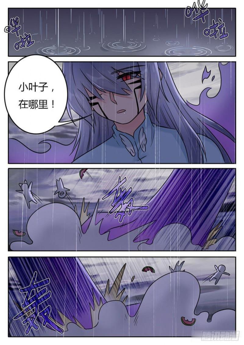 《魔王切治疗》第120话 第1页