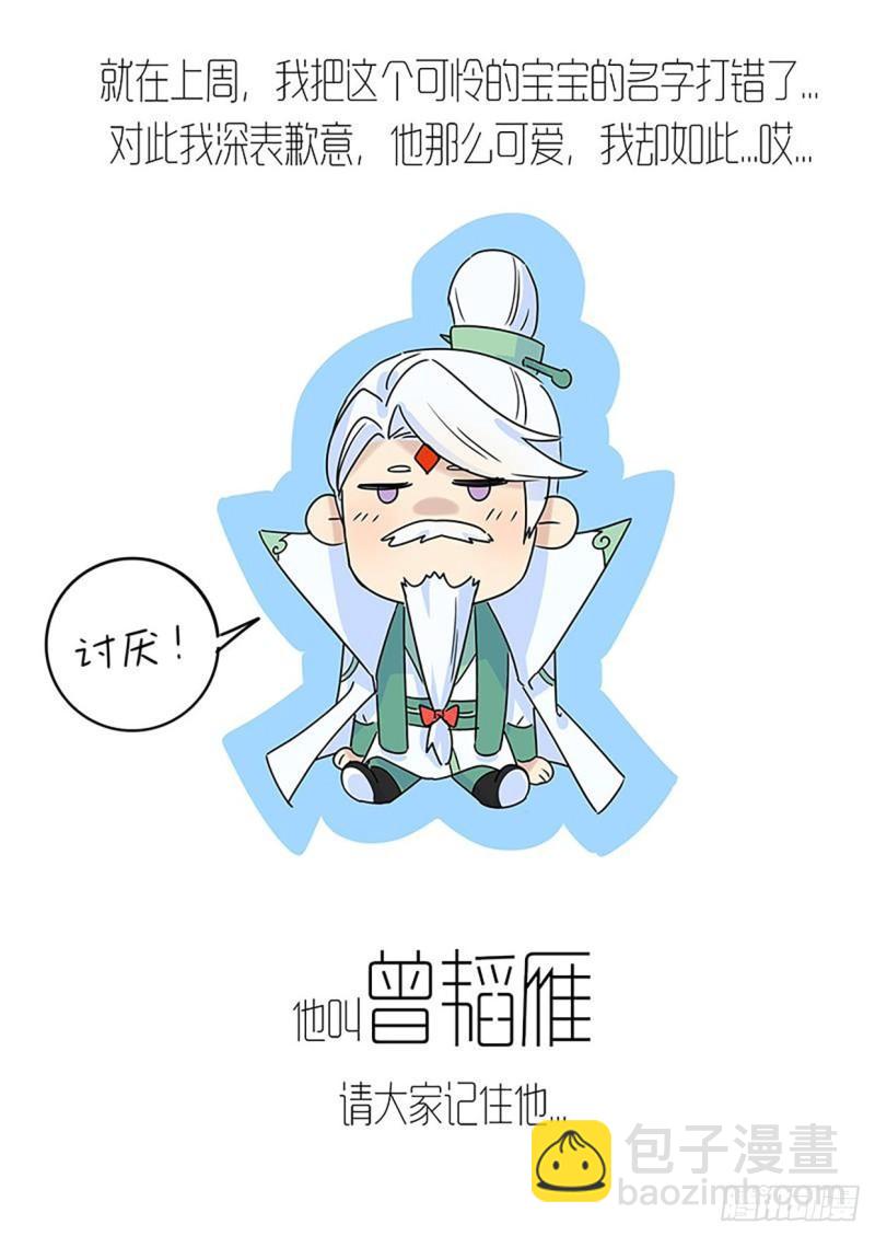 《魔王切治疗》第122话 第12页
