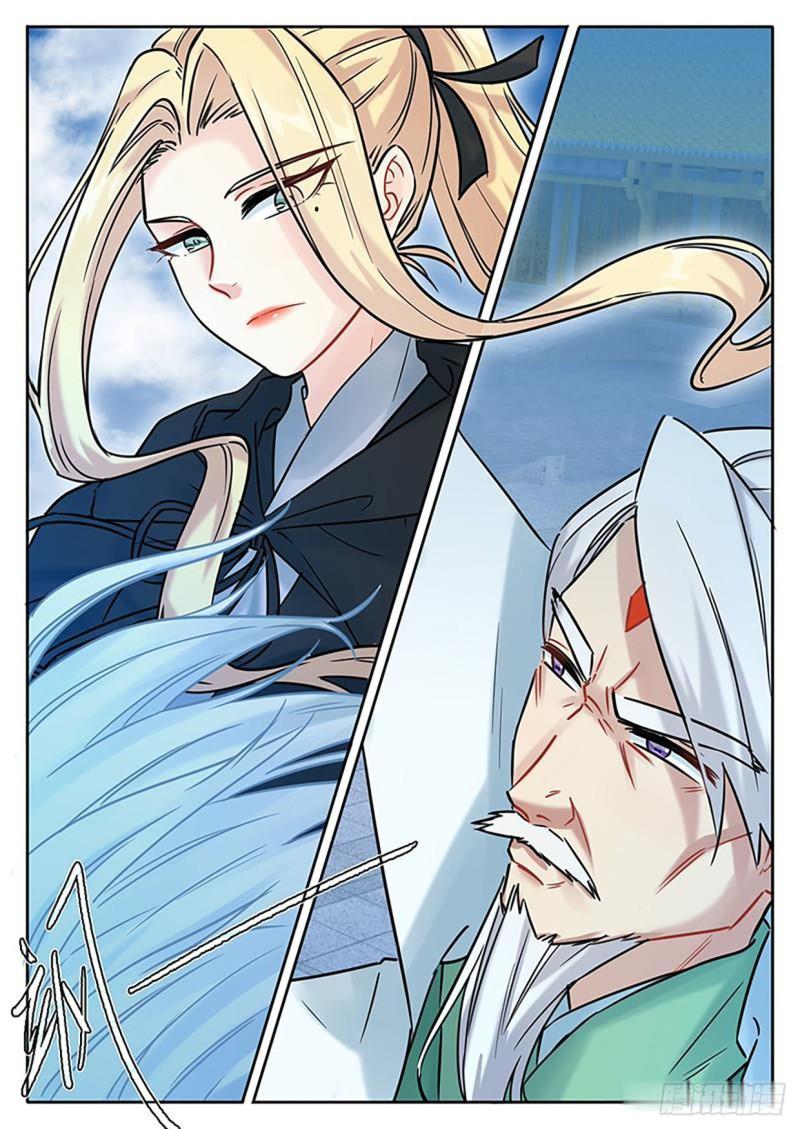 《魔王切治疗》第122话 第1页