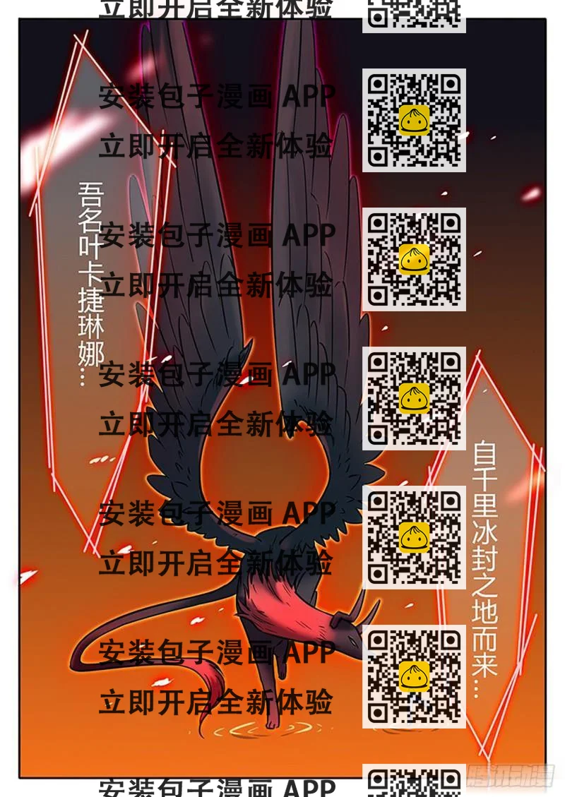 《魔王切治疗》第123话 第2页