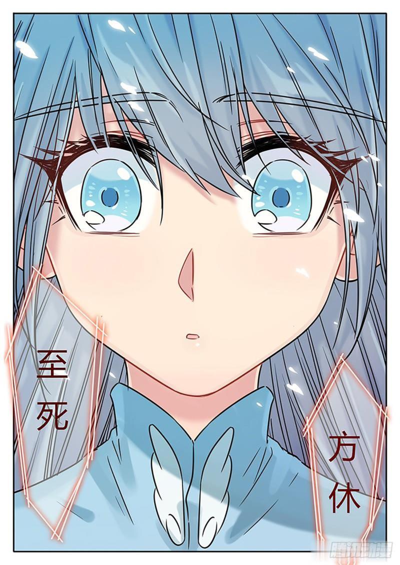 《魔王切治疗》第123话 第8页