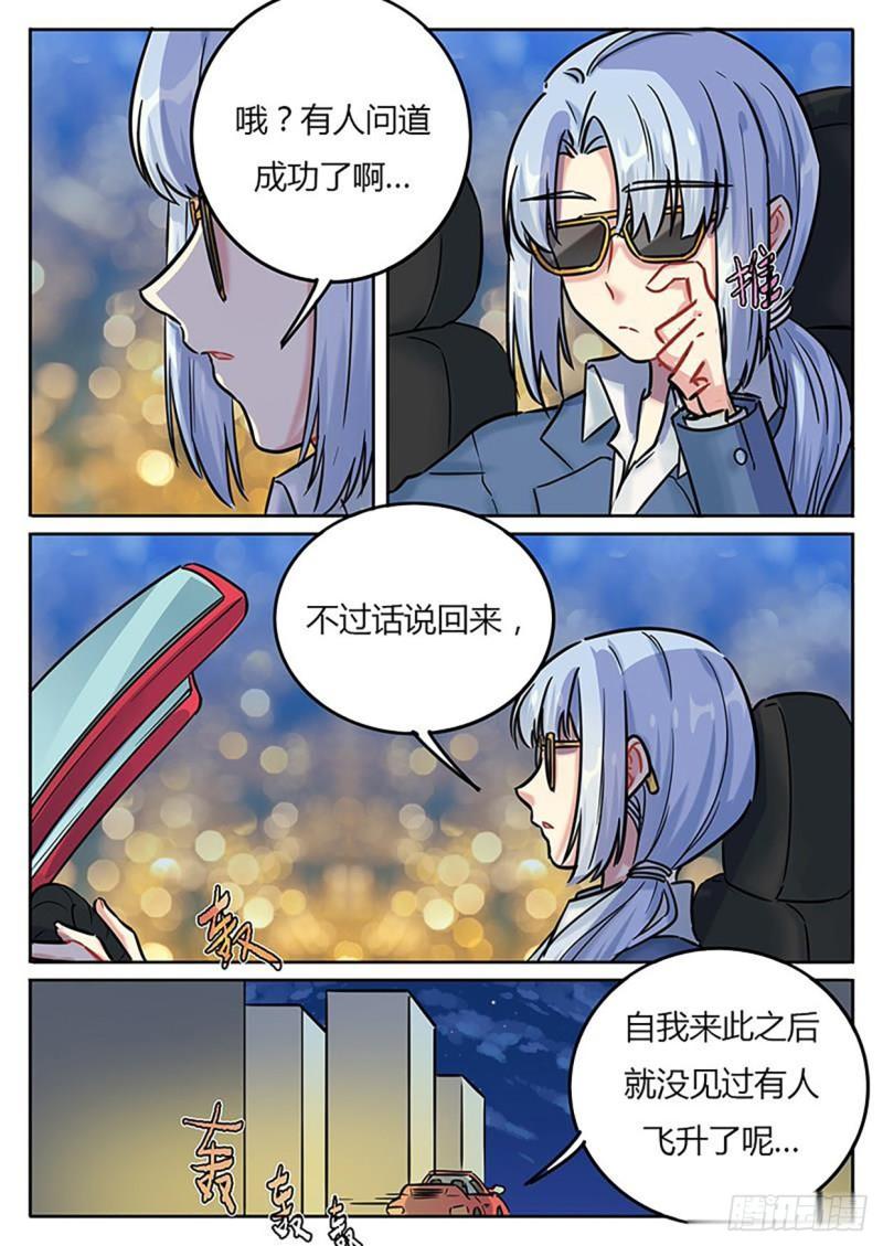 《魔王切治疗》第128话 第1页