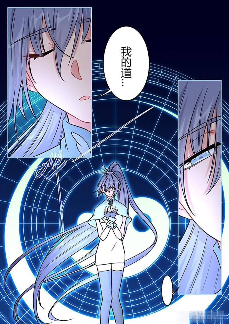 《魔王切治疗》第126话 第1页