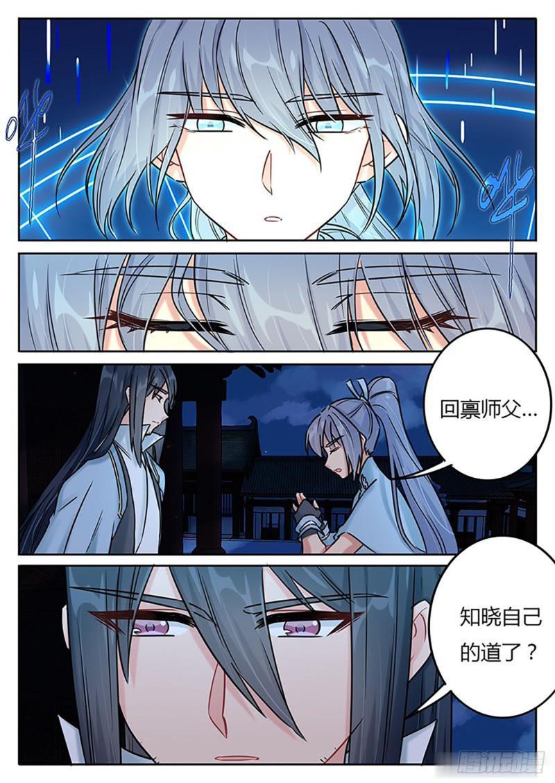 《魔王切治疗》第127话 第1页
