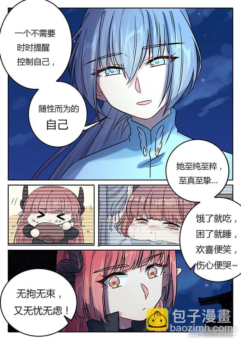 《魔王切治疗》第127话 第5页