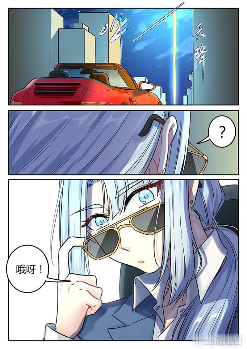 《魔王切治疗》第127话 第9页