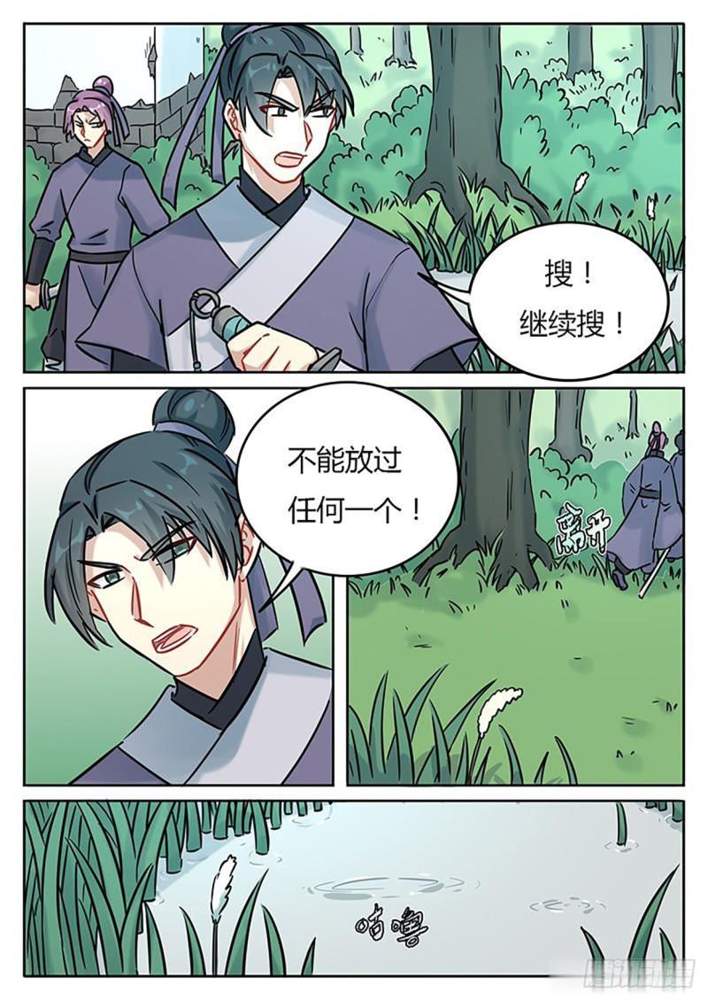 《魔王切治疗》第130话 第1页