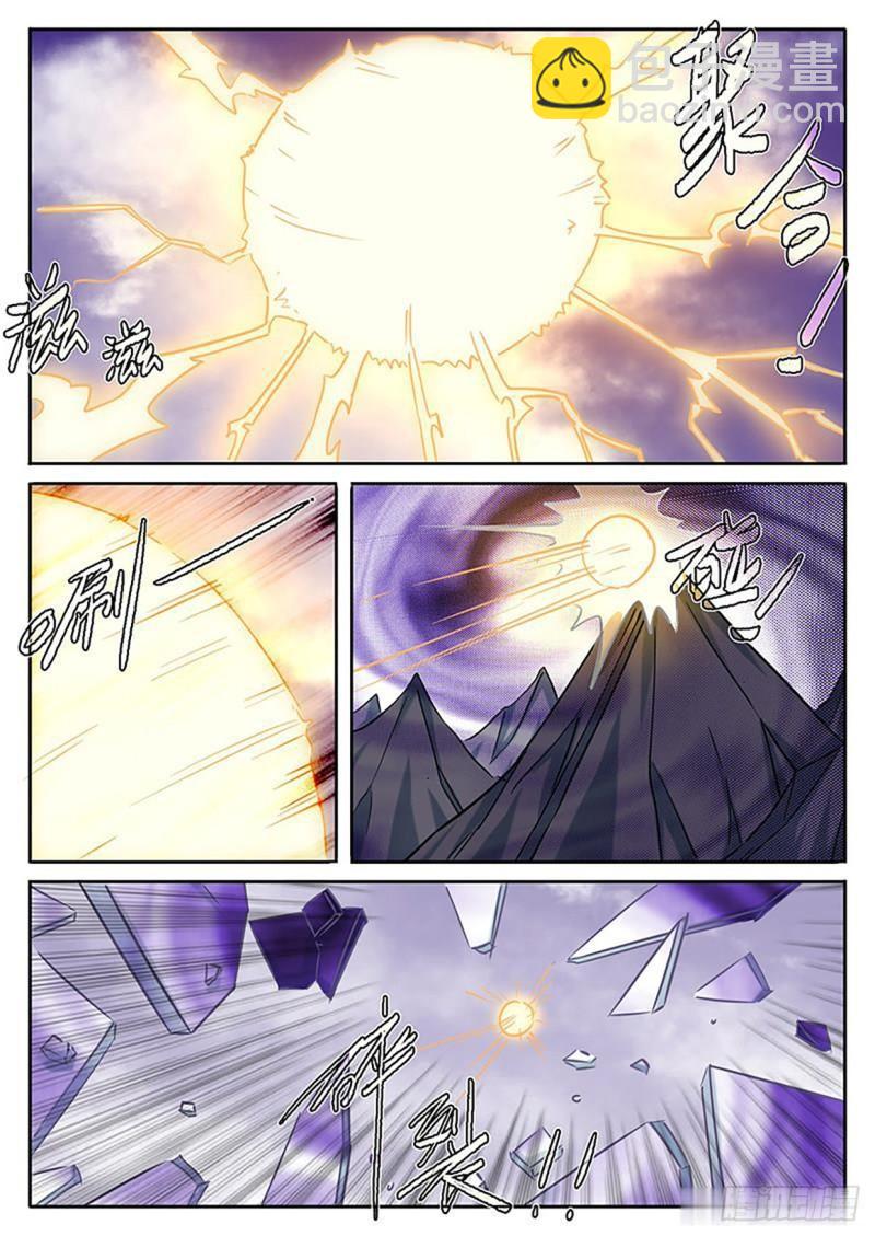 《魔王切治疗》第130话 第9页