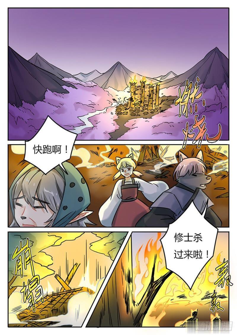 《魔王切治疗》第132话 第1页