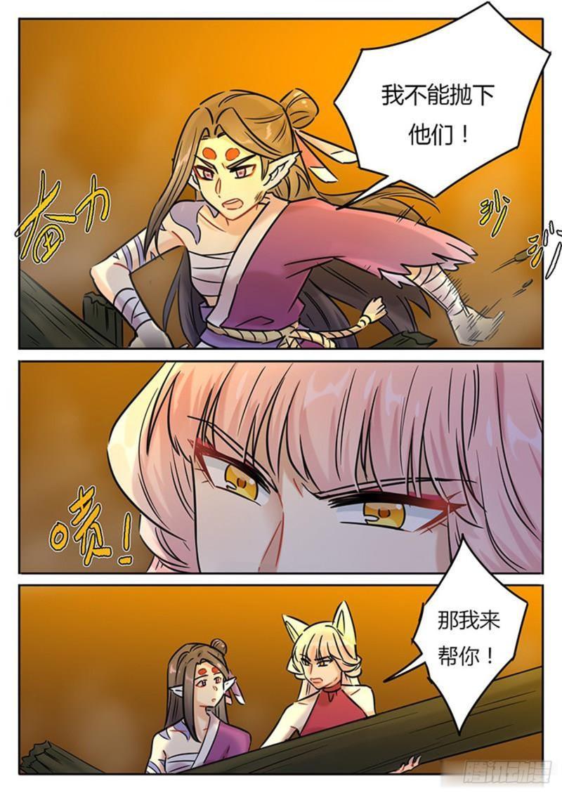 《魔王切治疗》第132话 第4页