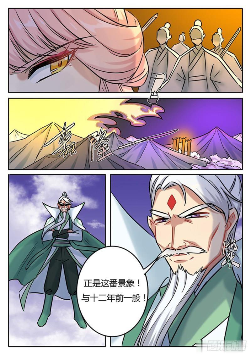 《魔王切治疗》第132话 第6页